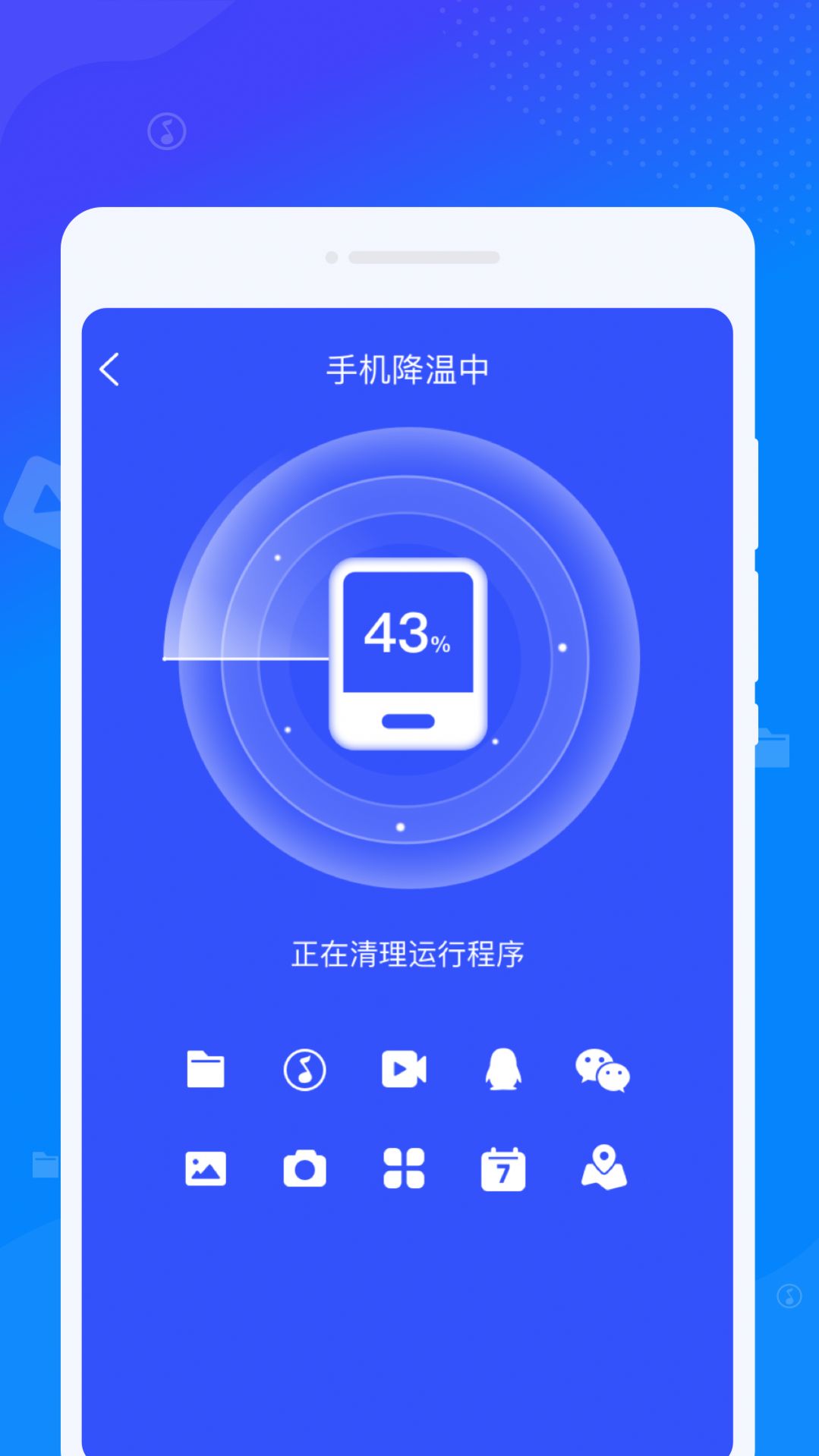 立净清理图3