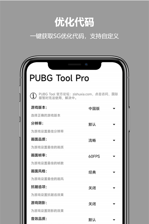 和平精英比例助手正版图4