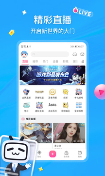 哔哩哔哩正版图4