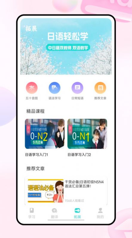 Moji日语学习词典图2