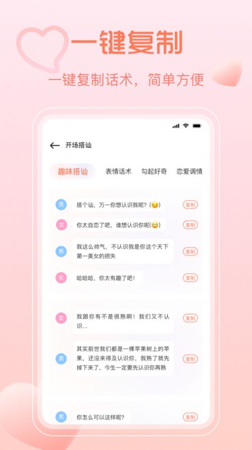 小鹿神撩秘籍图2