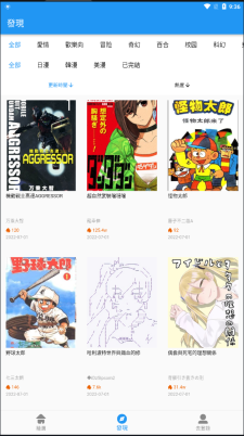 拷贝漫画图4
