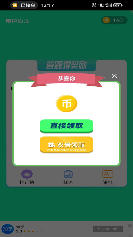 滔滔快答图1