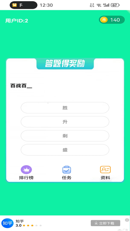 滔滔快答图3