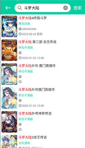 云漫漫画图1