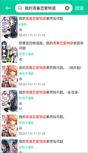 云漫漫画图2