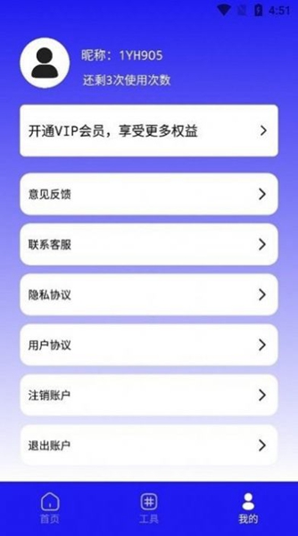 手机数据恢复蛙图2