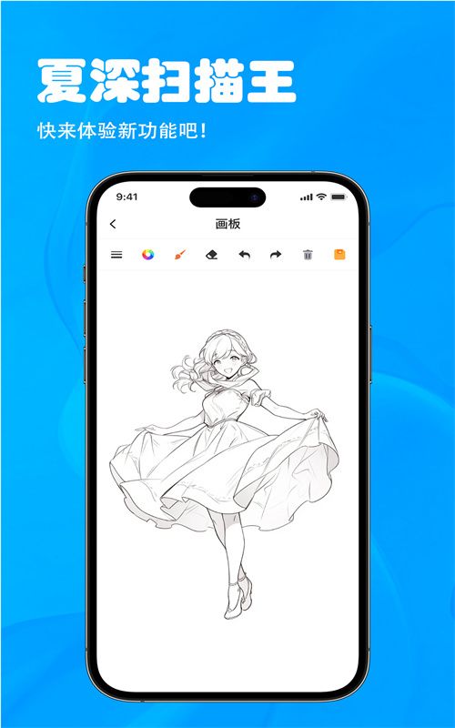夏深扫描王图2