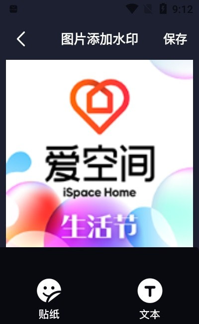 黄柚水印工具
