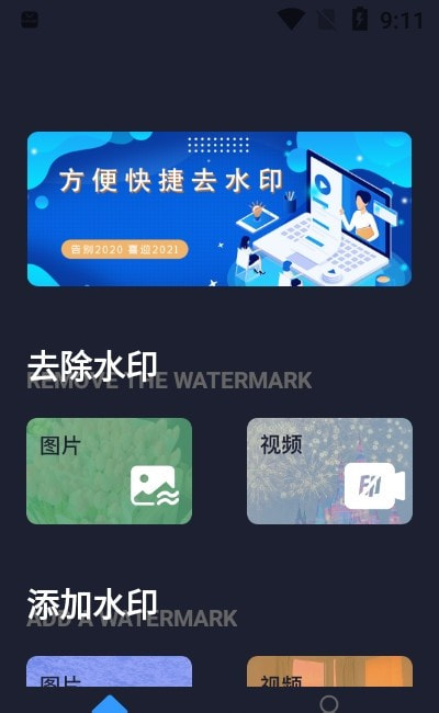 黄柚水印工具图3