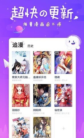 迷妹漫画免费版图2