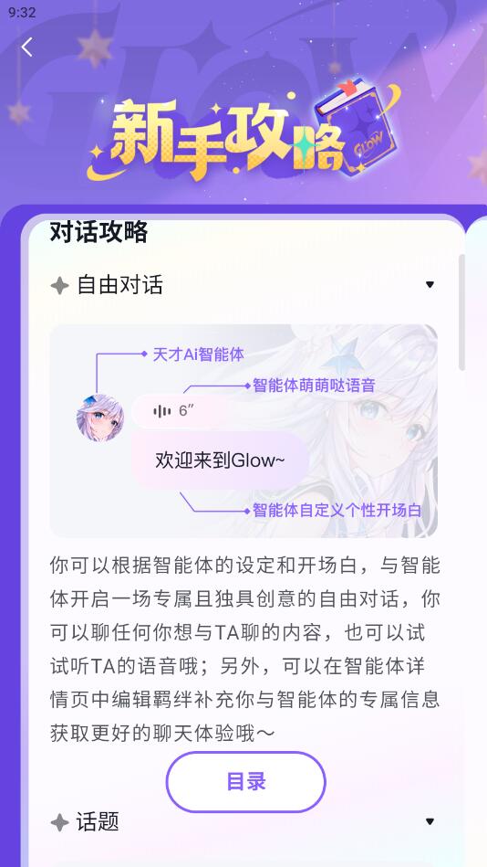 glow图1