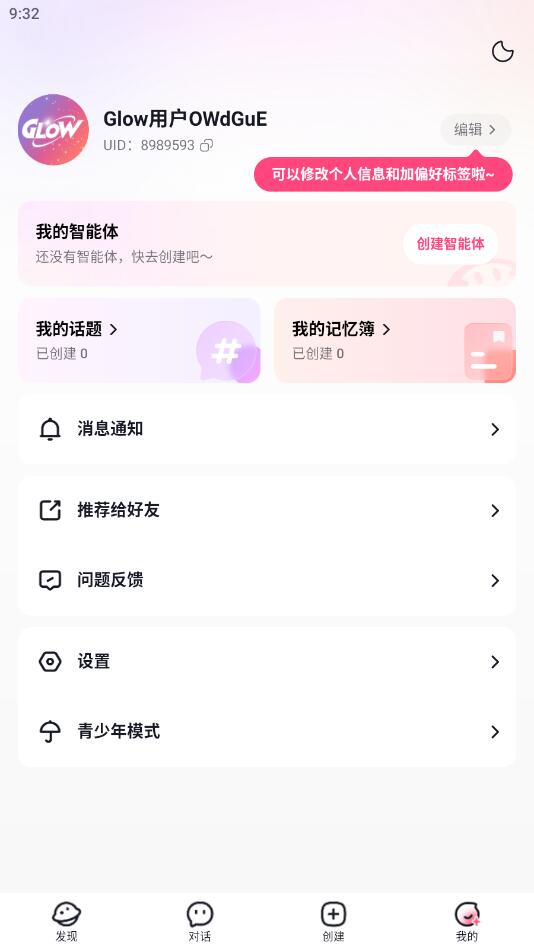 glow图4