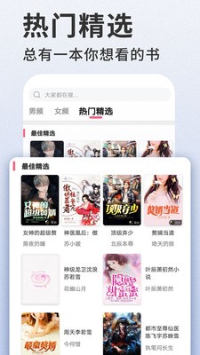 掌民小说免费图3