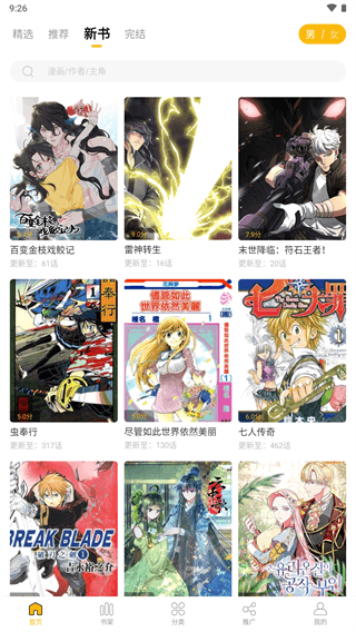 爱趣漫画免费图2