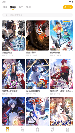 爱趣漫画免费图3