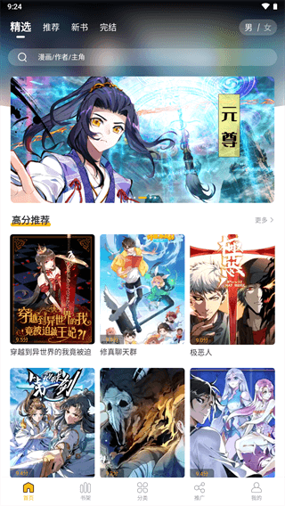 爱趣漫画免费图4