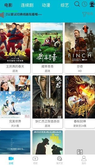 如如影视免费2025图2