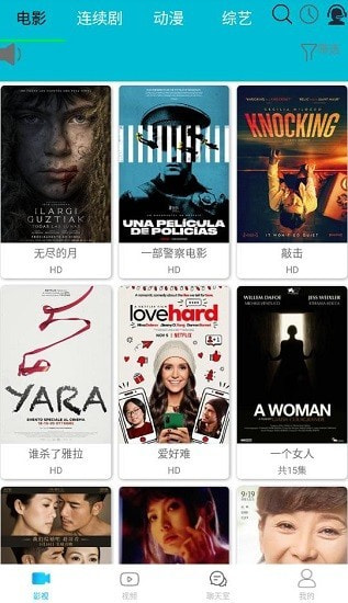 如如影视免费2025图3