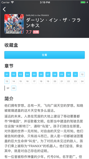bangumi图1