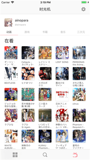 bangumi图2
