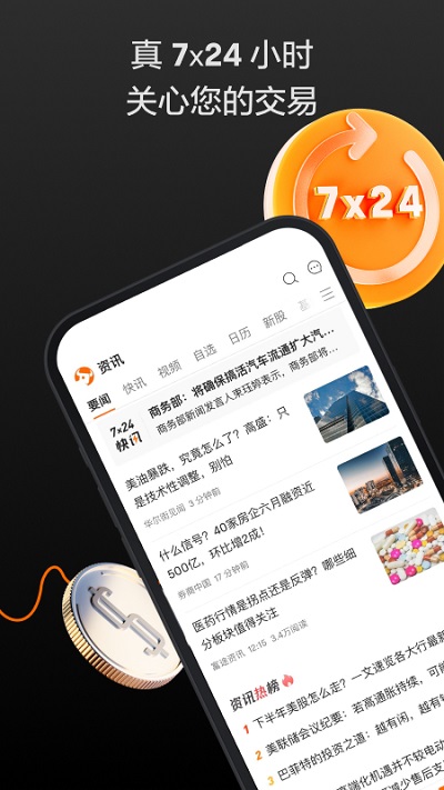 富途牛牛图1