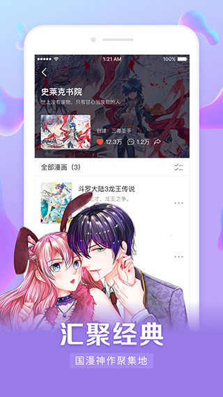 漫客栈图1