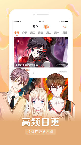漫客栈图2