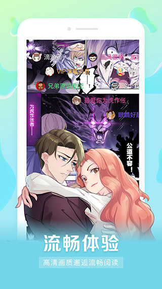 漫客栈图3