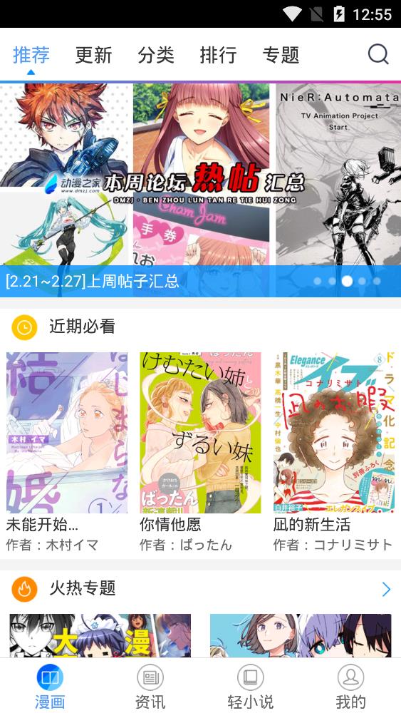 酷爱漫画图3