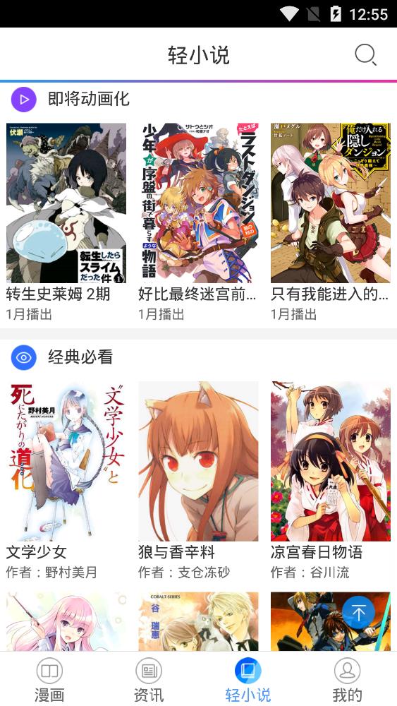 酷爱漫画图4