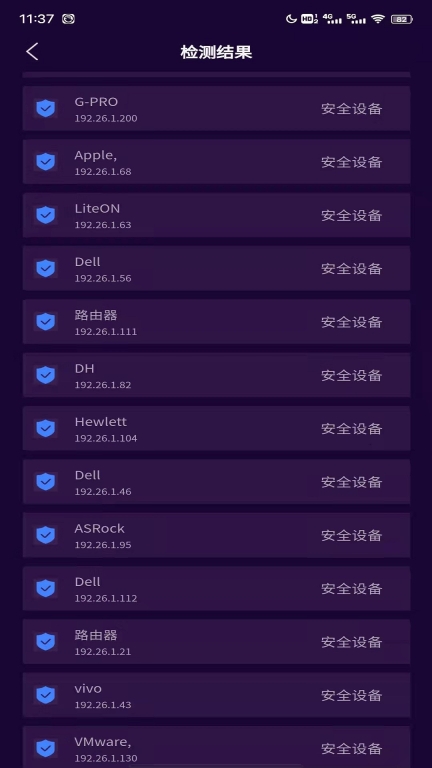 针孔摄像头扫描图4