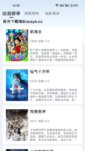 良人剧场最新版图2