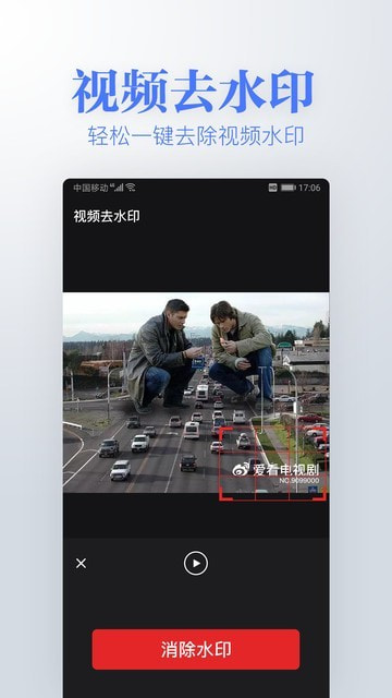 去水印图3