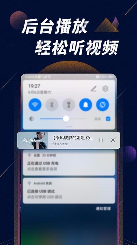 星球视频最新版图2