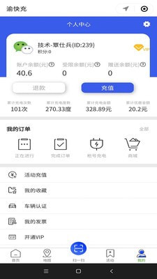 渝快充图4