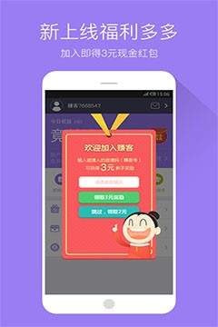 赚客图3