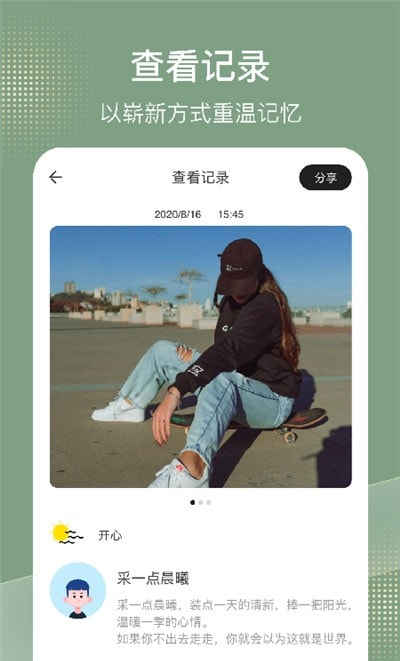 情绪树洞图2
