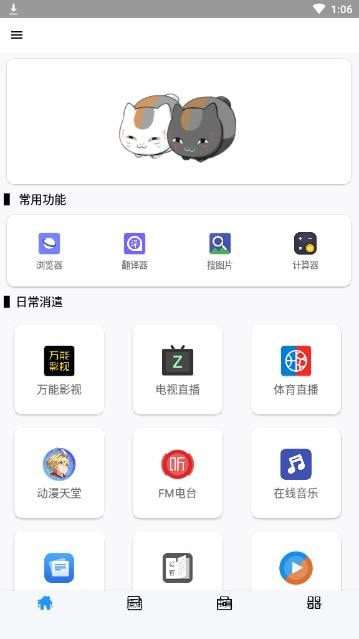 全能盒图3