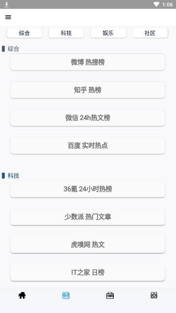 全能盒图4