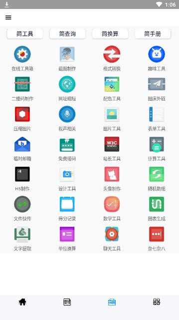 全能盒图5