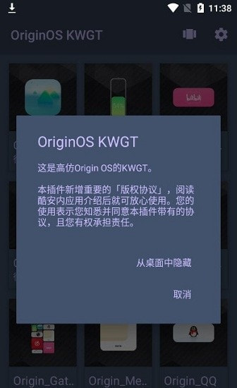 KWGT小组件图3