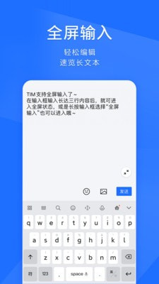 qq办公简洁版图4