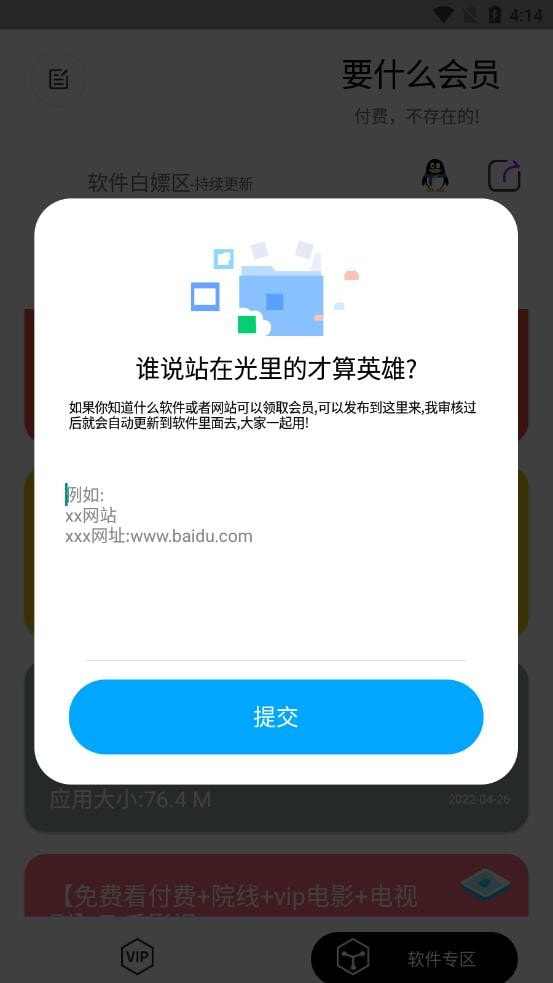 要什么会员图2