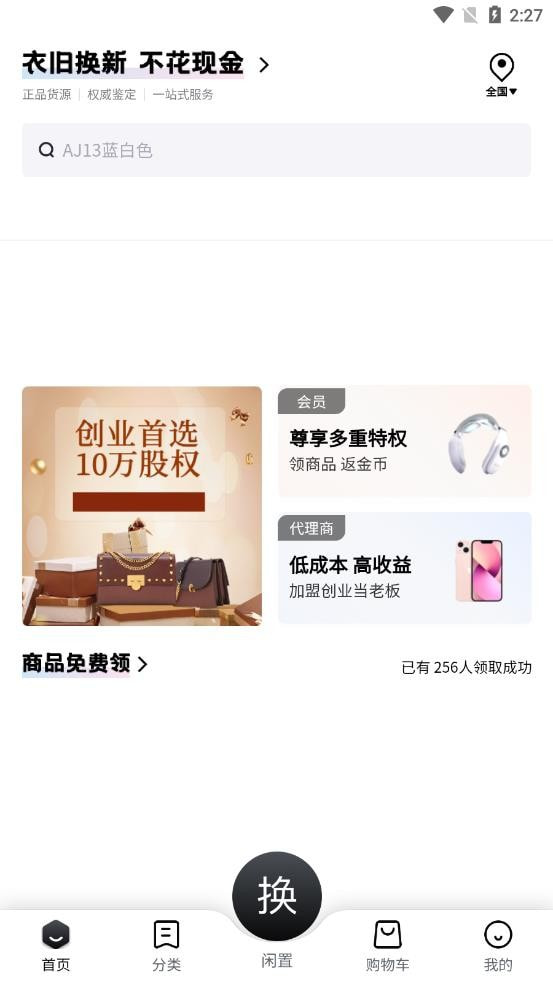 换吗图2