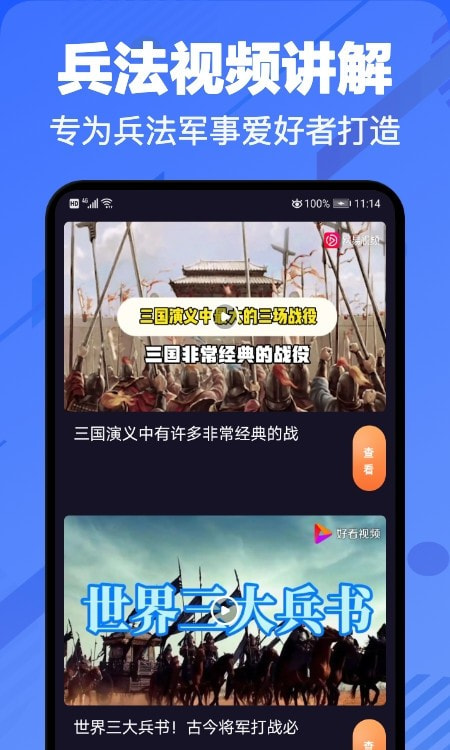 纸上谈兵图3