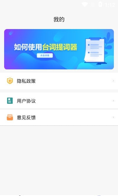 番茄提词器图2