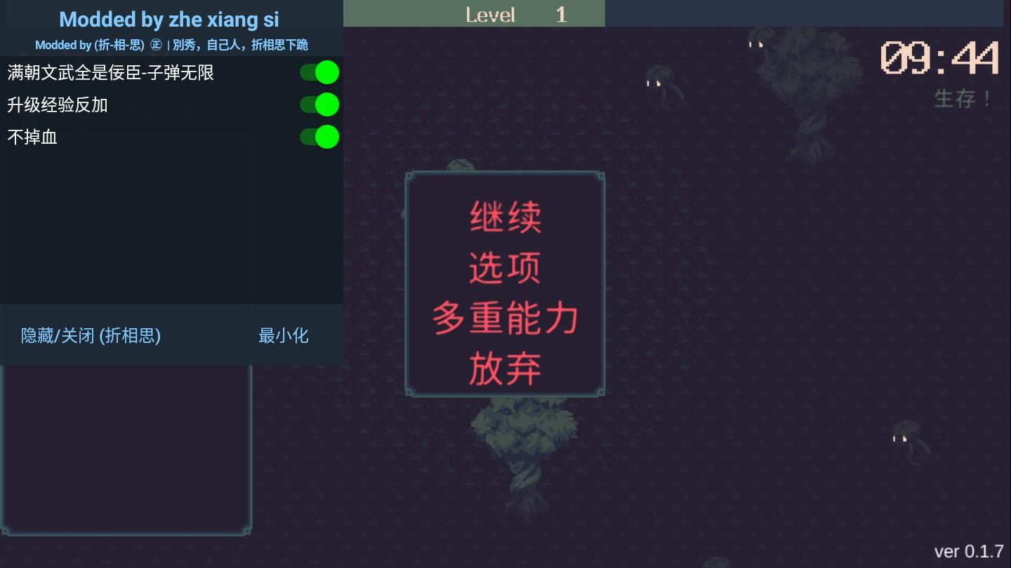 黎明前20分钟手机版