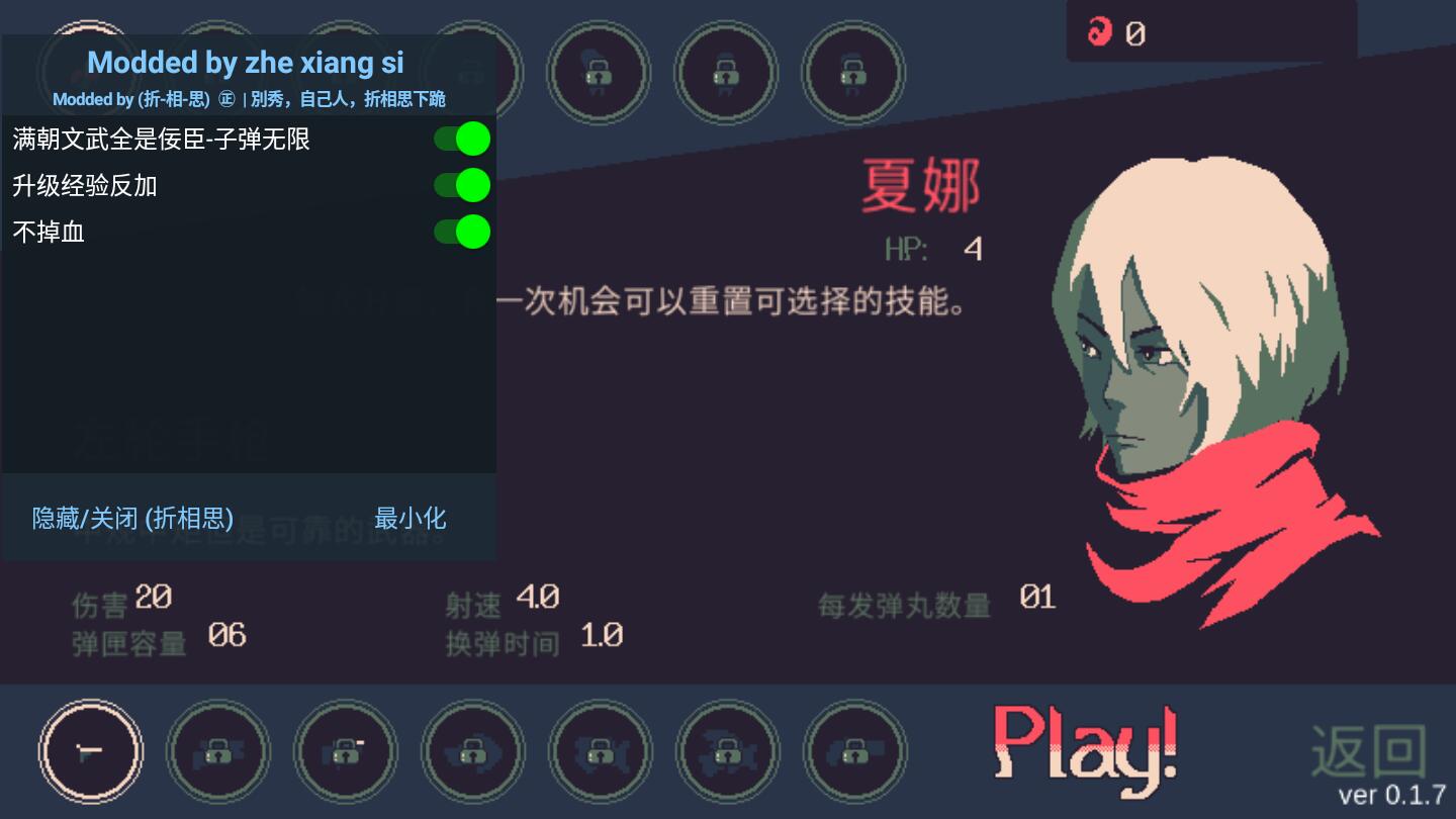 黎明前20分钟手机版