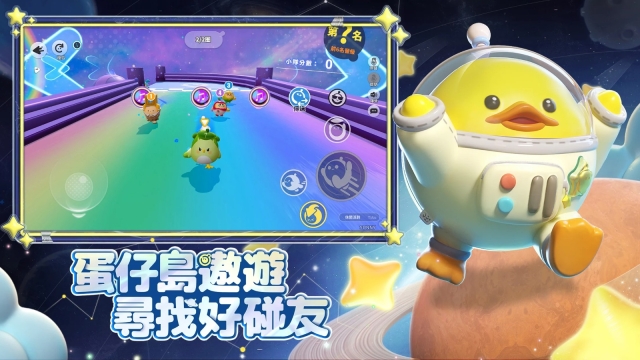 蛋仔派对国际服正版